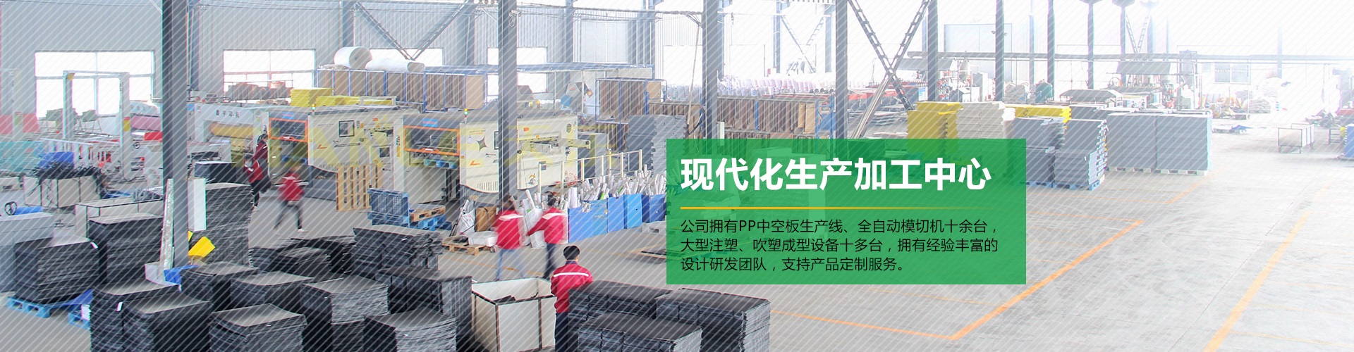 PP中空板万通板加工基地
